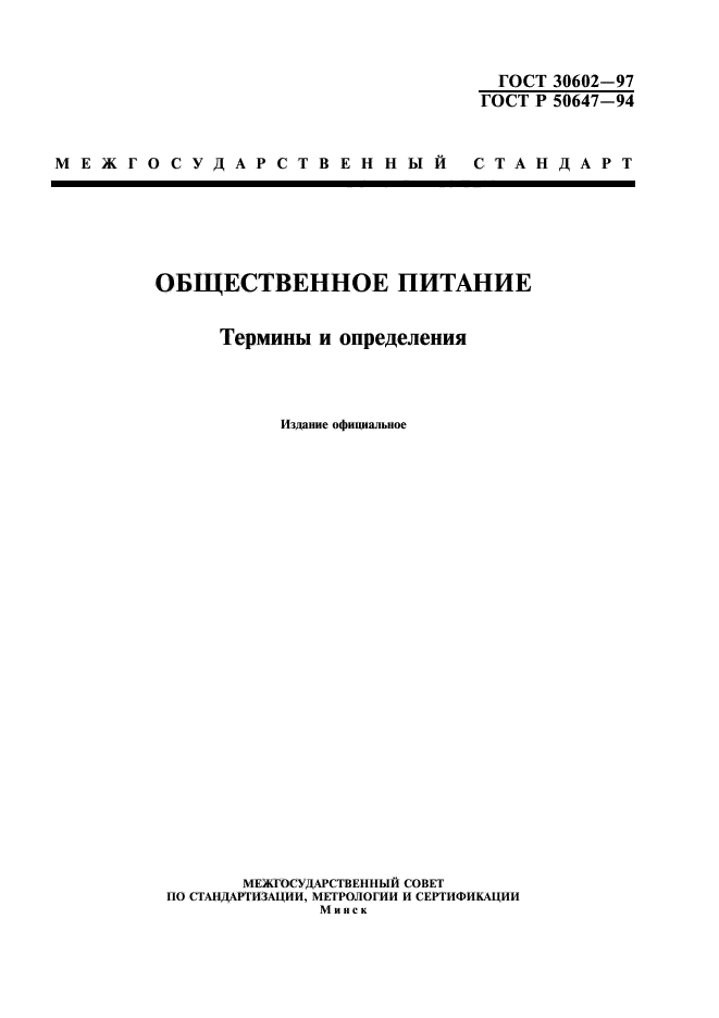 Страница 1