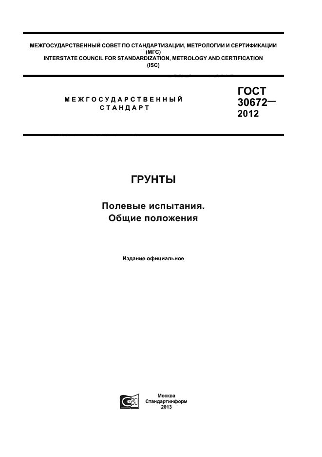 Страница 1