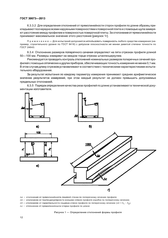 Страница 11