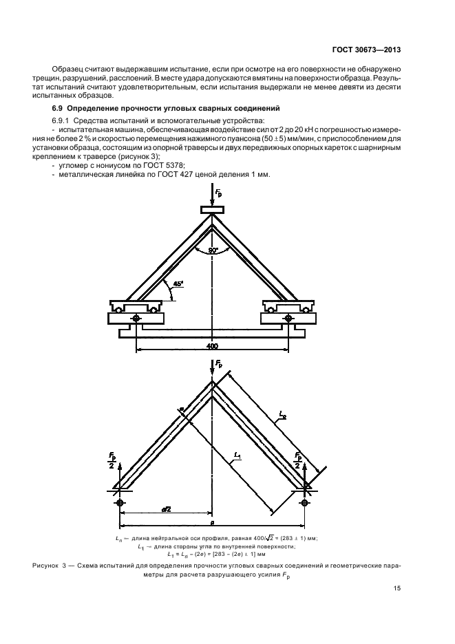Страница 15