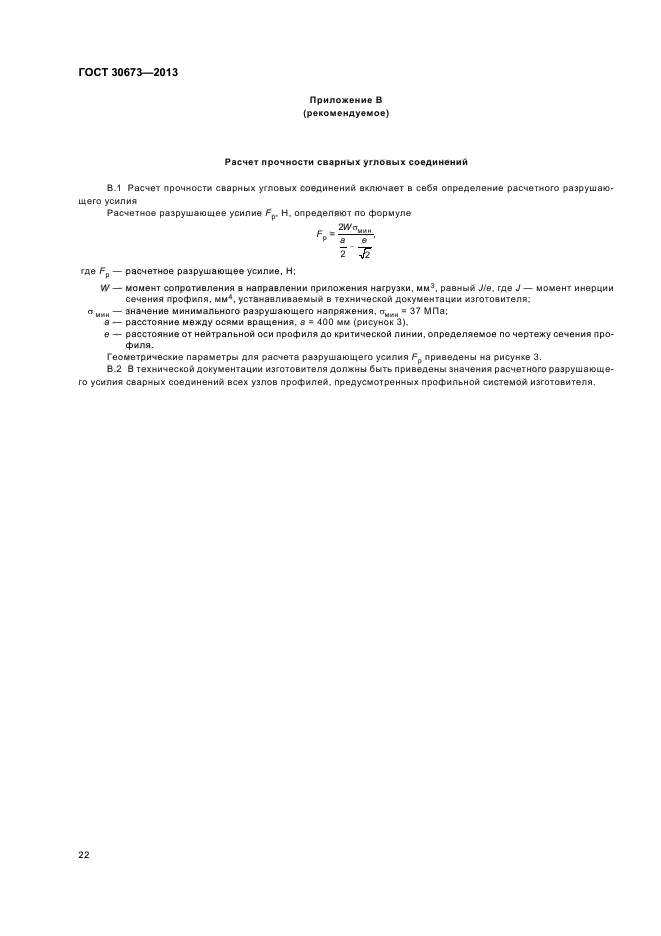 Страница 22
