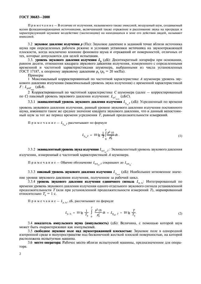 Страница 2