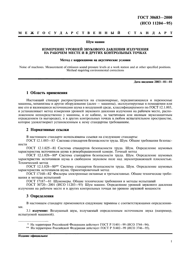 Страница 20