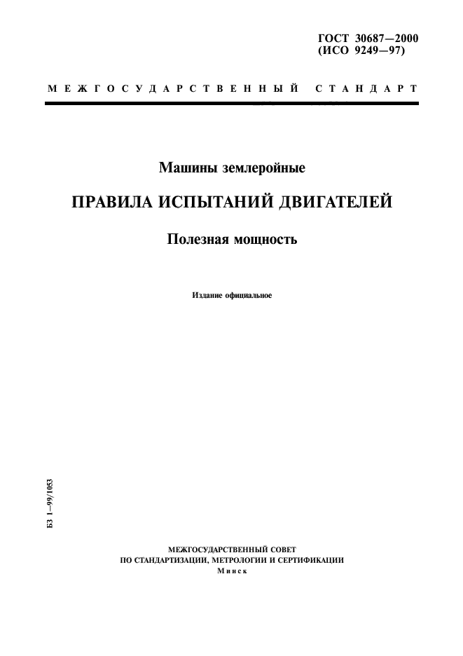 Страница 1