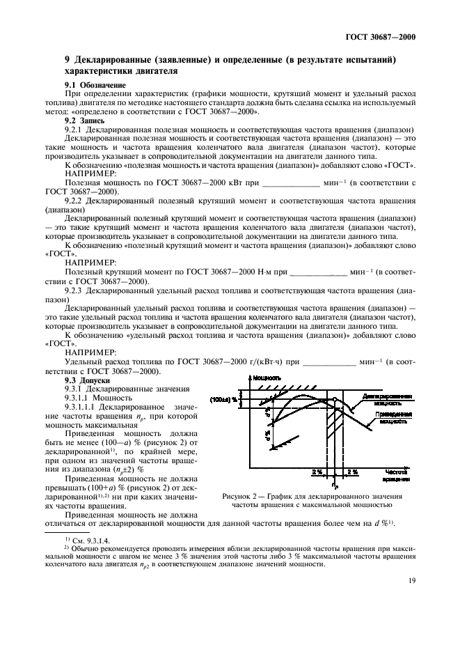 Страница 19