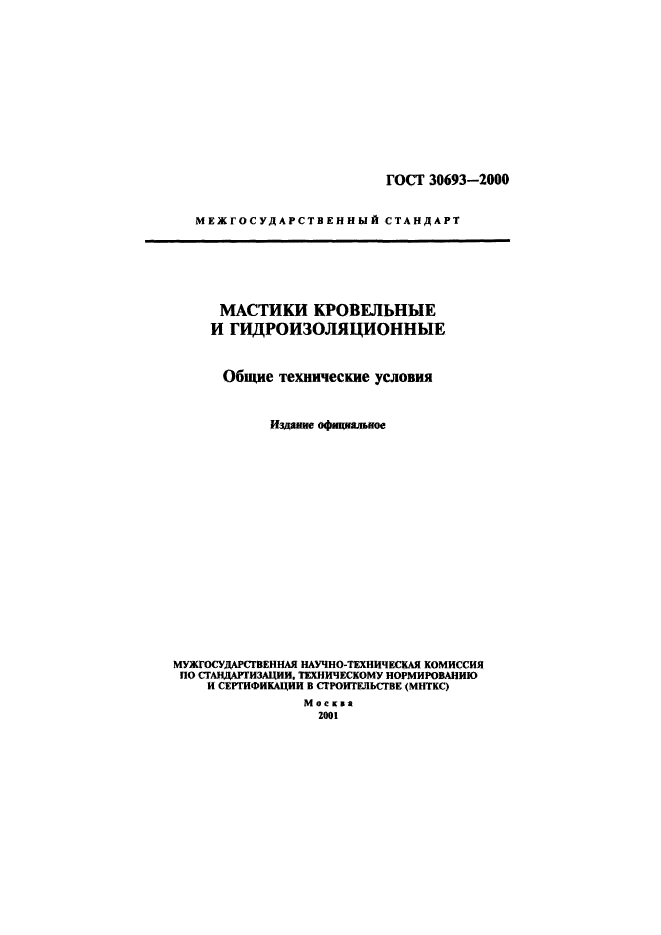 Страница 1