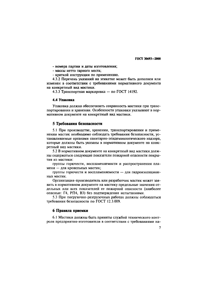 Страница 6