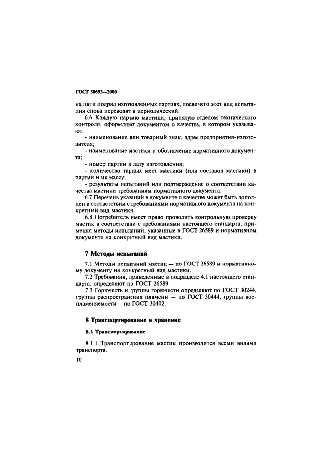 Страница 9