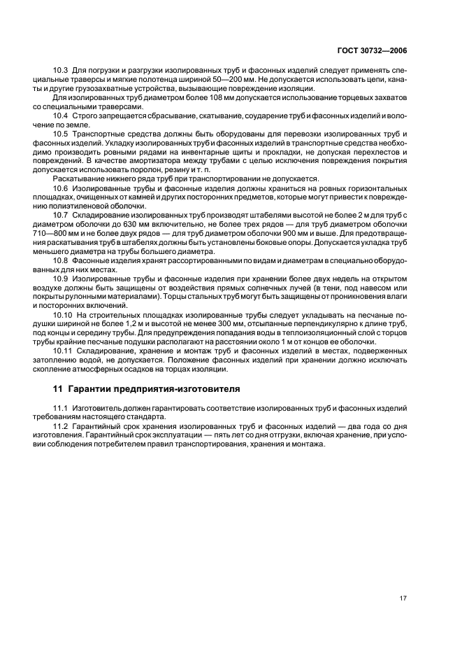 Страница 18