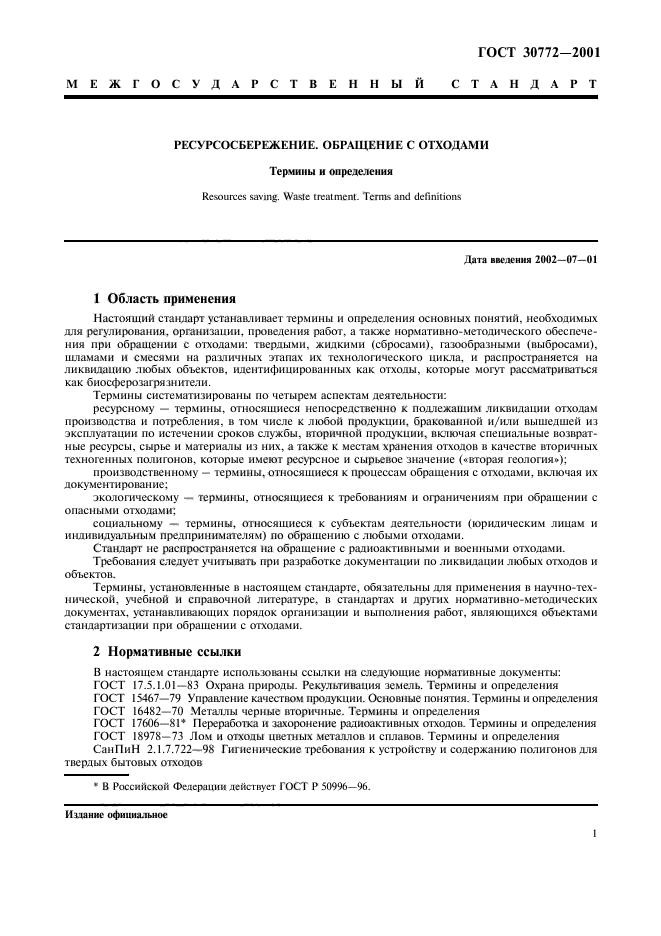 Страница 20