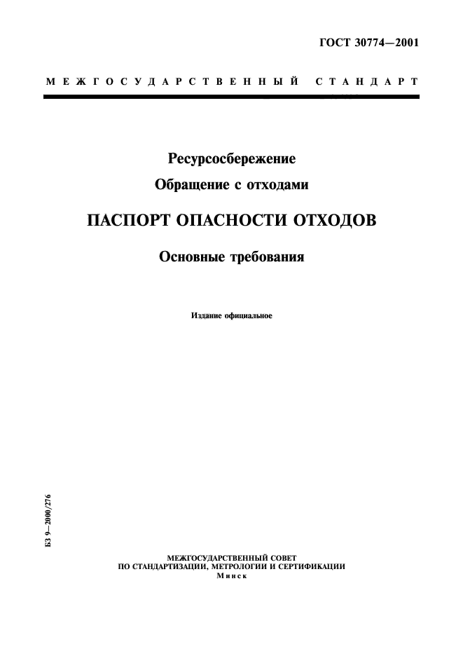 Страница 1