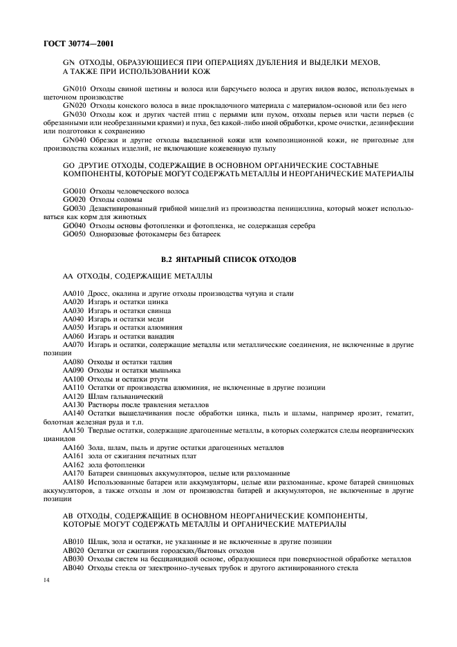 Страница 17