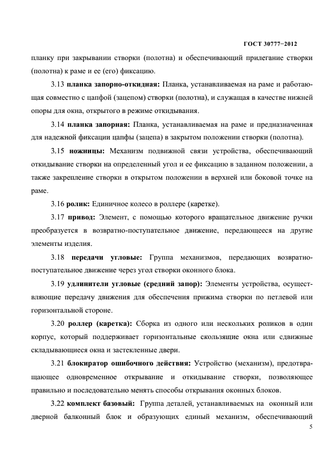 Страница 21