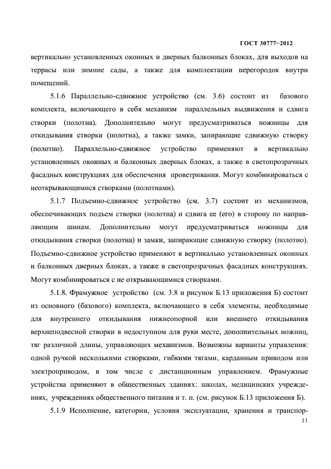 Страница 27
