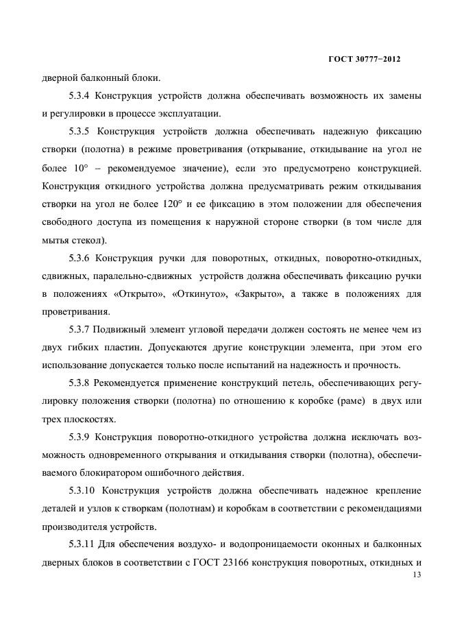 Страница 30