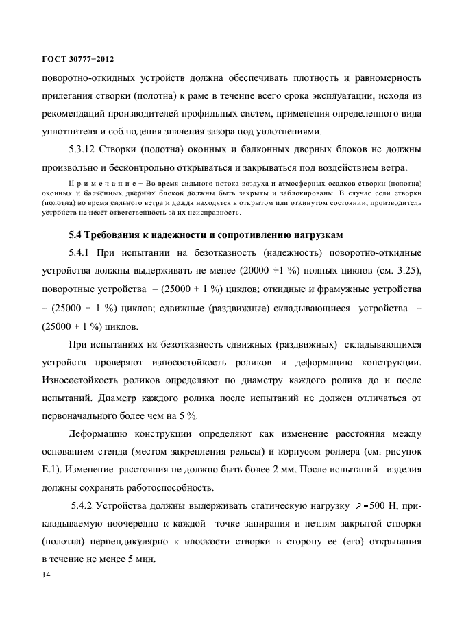 Страница 31