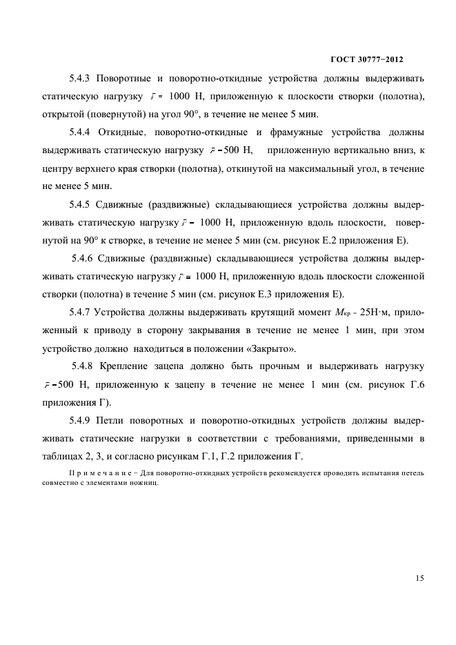 Страница 32