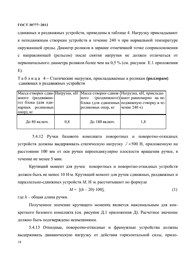 Страница 35