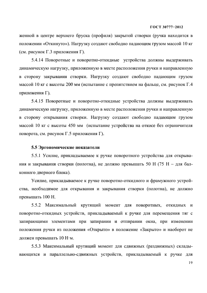 Страница 36