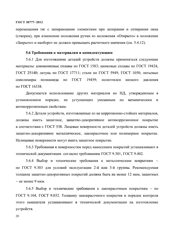 Страница 37