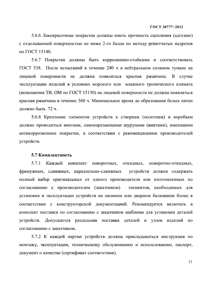 Страница 38