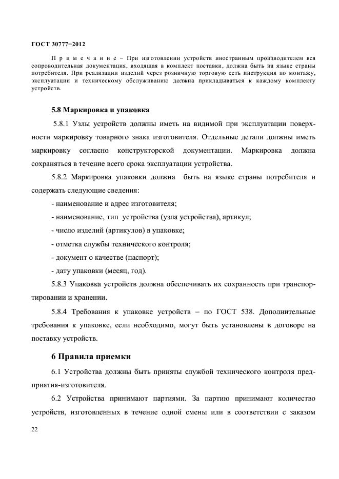 Страница 40