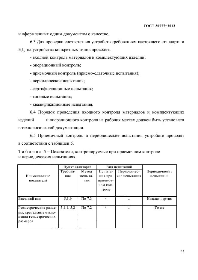 Страница 41