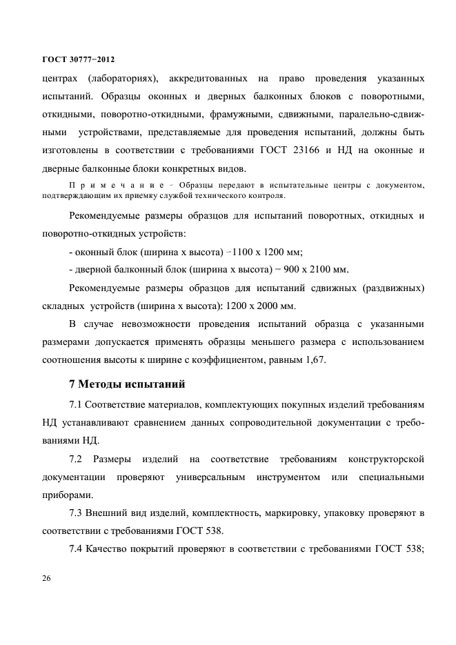 Страница 44