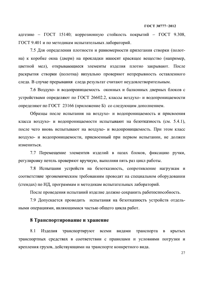 Страница 45