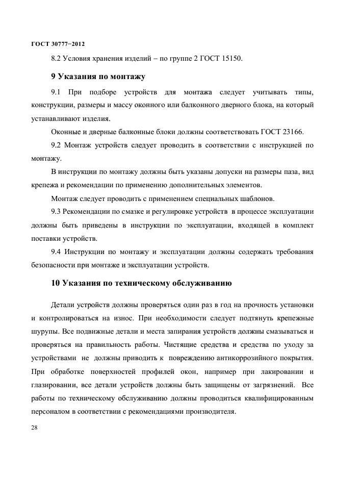 Страница 46