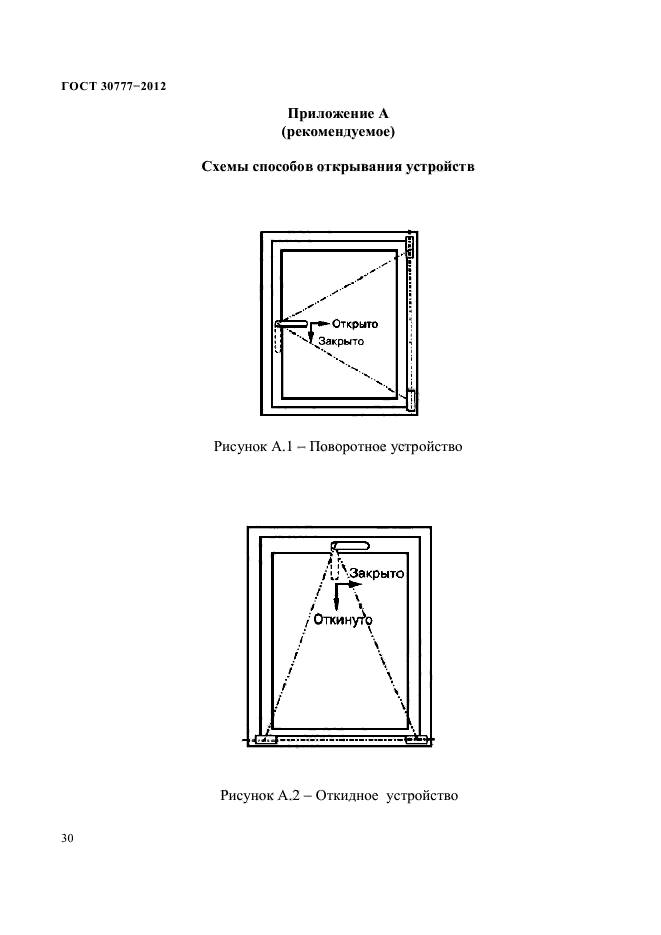 Страница 48