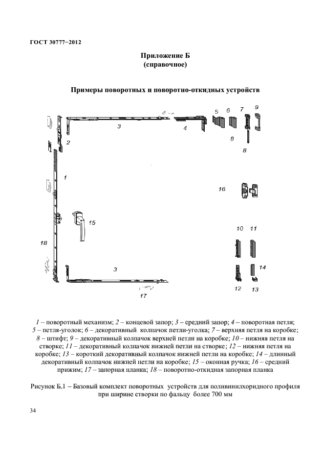 Страница 53
