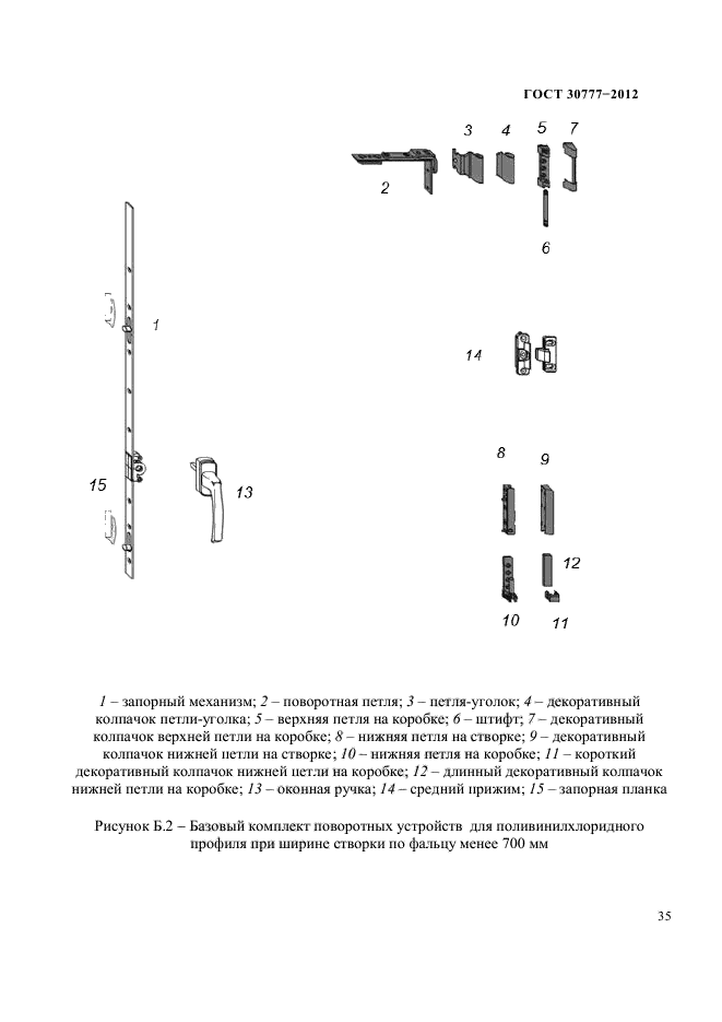 Страница 54