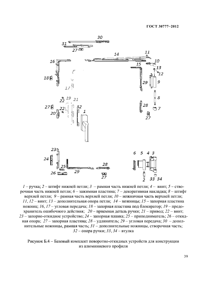 Страница 58