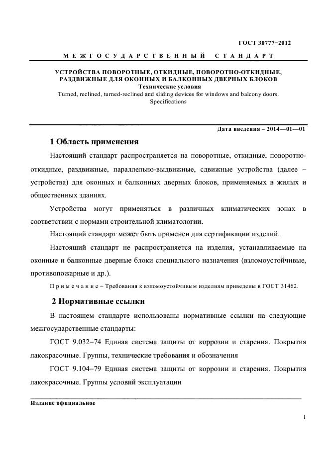 Страница 61
