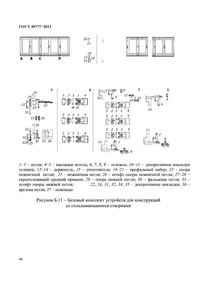 Страница 66