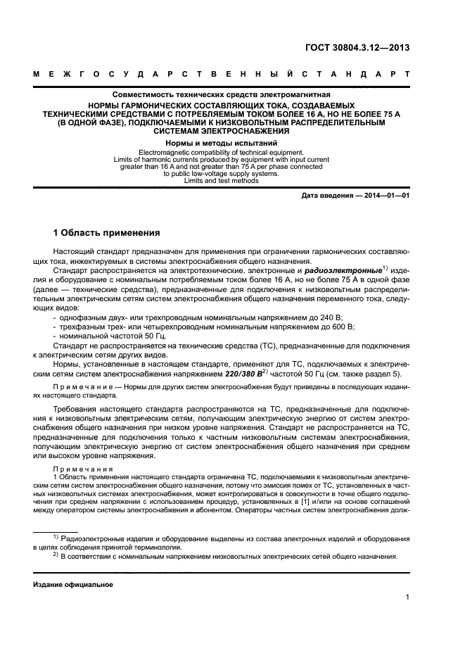 Страница 2