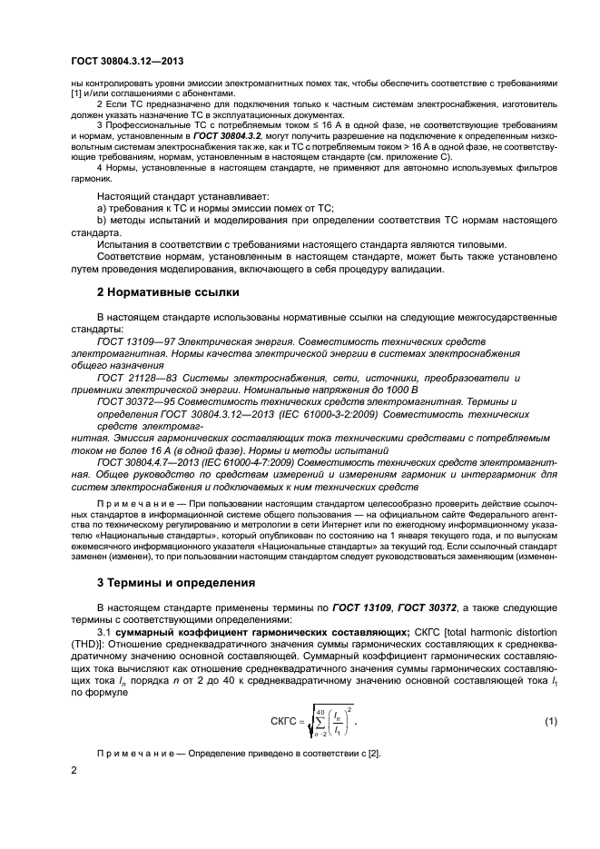 Страница 3