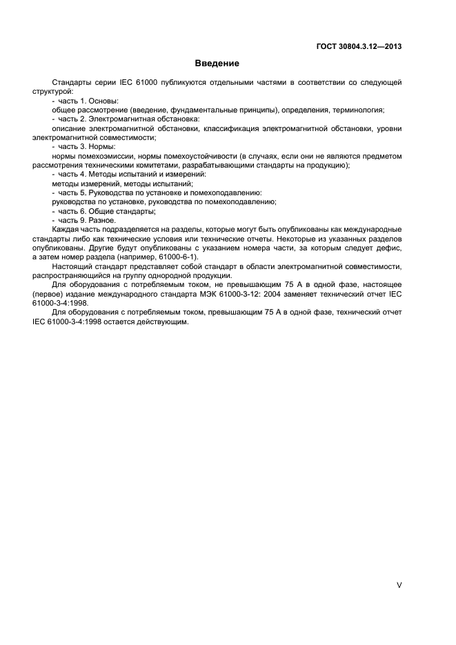 Страница 27