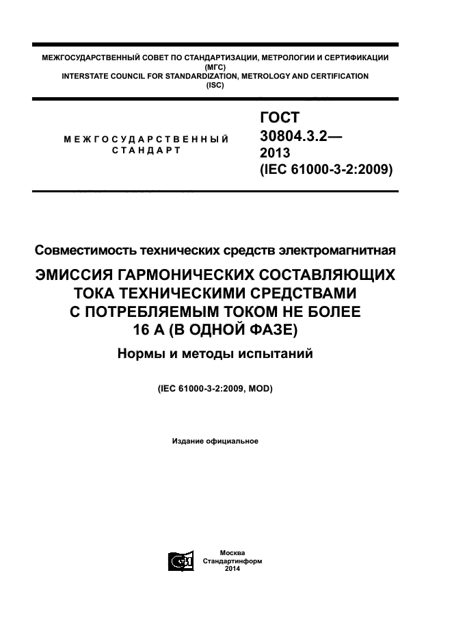 Страница 1