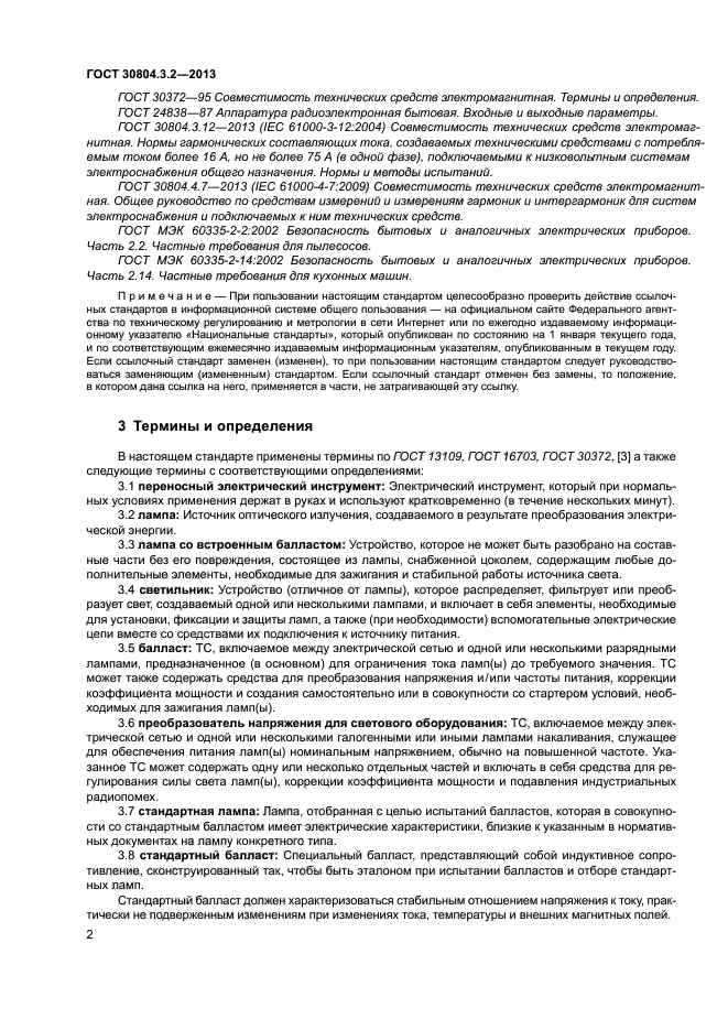 Страница 3