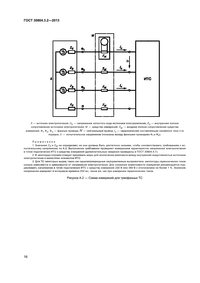 Страница 18