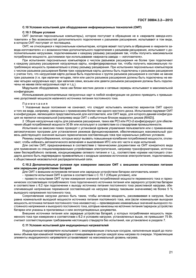 Страница 24