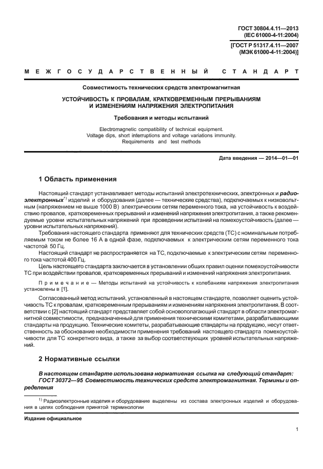Страница 2
