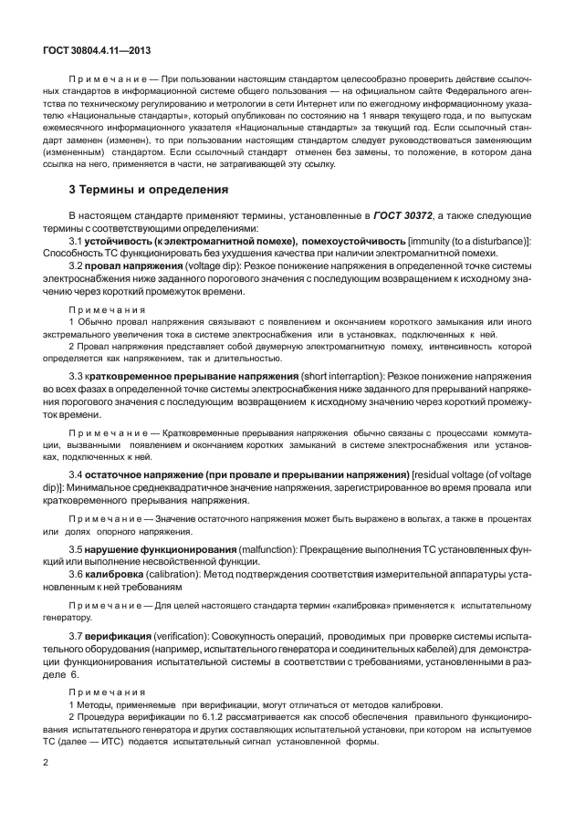 Страница 3