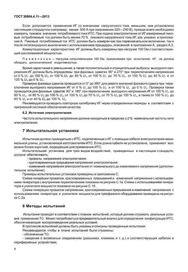 Страница 9