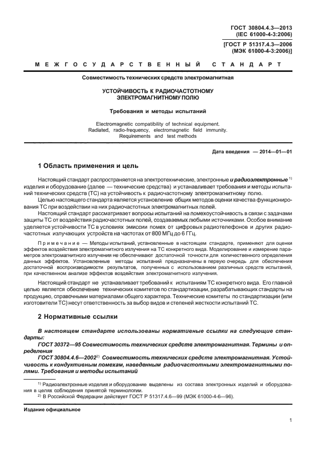 Страница 2