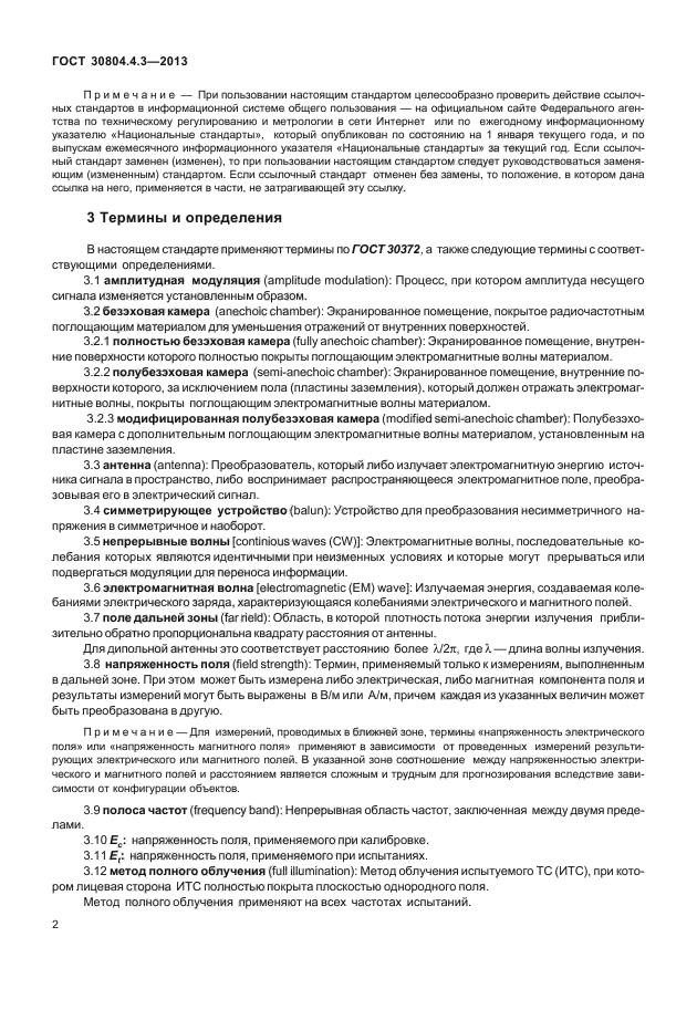 Страница 3