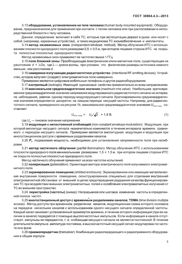 Страница 4