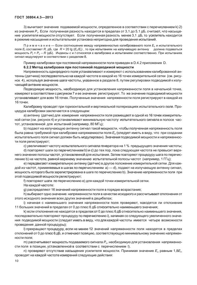Страница 11